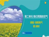 人教版九年级化学上册同步精品课堂 课题3 制取氧气 第2课时（同步课件）