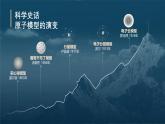 人教版（2024）九年级上册化学 第1课时  原子的结构  相对原子质量 同步课件+同步练习