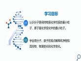 人教版（2024）九年级上册化学第2课时  分子可分为原子 同步课件（含视频）+同步练习