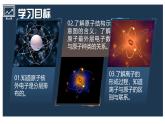 人教版（2024）九年级上册化学第三单元课题2 第2课时 原子核外电子的排布 离子的形成  同步课件（含视频）+同步练习