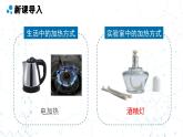 （2024秋季新教材）人教版化学九年级上册1.2.2 物质的加热 仪器装置的连接与玻璃仪器的洗涤课件+素材