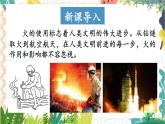 9年级化学鲁教版上册 第六单元 6.1 第1课时 灭火的原理 PPT课件