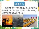 9年级化学鲁教版上册 第六单元 6.3 大自然中的二氧化碳 PPT课件