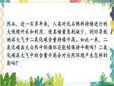 9年级化学鲁教版上册 第六单元 6.3 大自然中的二氧化碳 PPT课件