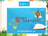9年級(jí)化學(xué)魯教版上冊(cè) 第四單元 4.1 第2課時(shí) 關(guān)注空氣質(zhì)量 PPT課件