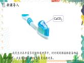 沪教2024版化学九上 第1章1.2.1化学研究物质的性质和变化 PPT课件
