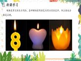 沪教2024版化学九上 第1章1.2.1化学研究物质的性质和变化 PPT课件