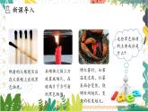 沪教2024版化学九上 第1章1.2.2化学研究物质的组成和结构、用途与制法 PPT课件