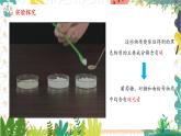 沪教2024版化学九上 第1章1.2.2化学研究物质的组成和结构、用途与制法 PPT课件