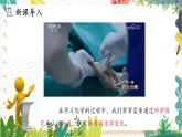 沪教2024版化学九上 第1章1.3.2学习化学需要进行科学探究、使用化学符号 PPT课件