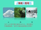 2024-2025 鲁教版化学九年级上册 3.1 运动的水分子 课件