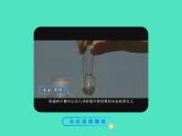 2024-2025 鲁教版化学九年级上册 3.1 运动的水分子 课件