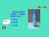 2024-2025 鲁教版化学九年级上册 2.3 物质组成的表示 课件