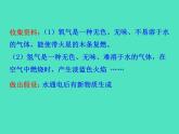 2024-2025 鲁教版化学九年级上册 3.2 水分子的变化 课件