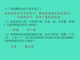 2024-2025 鲁教版化学九年级上册 3.3 物质在水中的溶解 课件