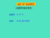 2024-2025 鲁教版化学九年级上册 5.2 化学反应的表示 课件