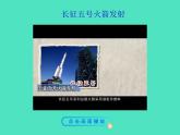 2024-2025 鲁教版化学九年级上册 5.3 化学反应中的有关计算 课件