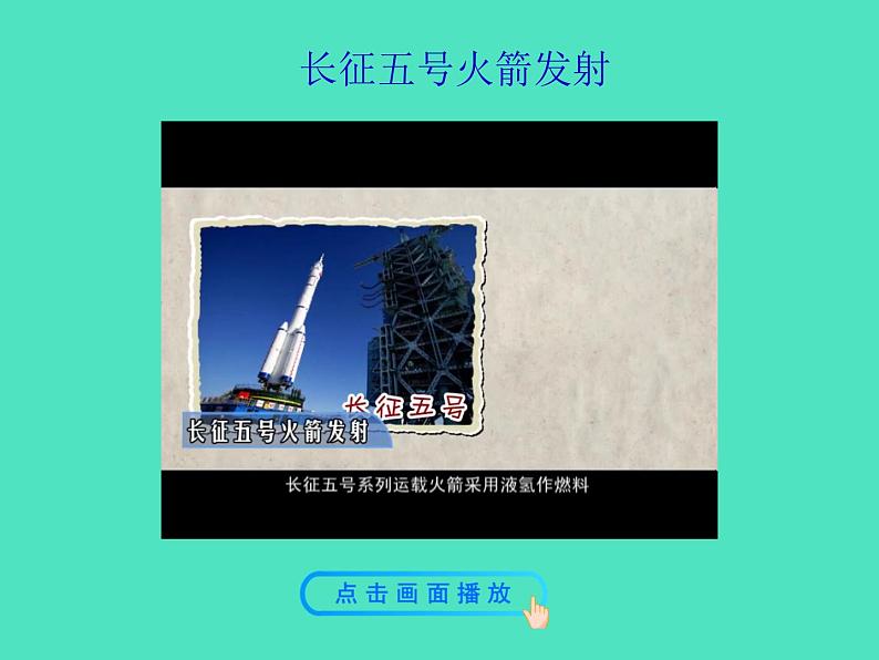 2024-2025 鲁教版化学九年级上册 5.3 化学反应中的有关计算 课件05