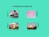 2024-2025 鲁教版化学九年级上册 6.1 燃烧与灭火 课件