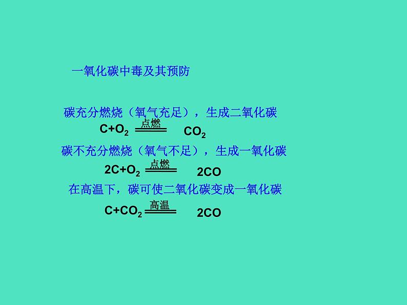 2024-2025 鲁教版化学九年级上册 6.1 燃烧与灭火 课件08