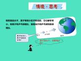 2024-2025 鲁教版化学九年级上册 2.1 原子 课件