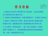 2024-2025 鲁教版化学九年级上册 2.1 原子 课件