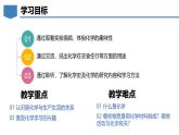 1.1身边的化学-初中化学九年级上册同步教学课件+同步练习（科粤版2024）