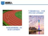 1.1身边的化学-初中化学九年级上册同步教学课件+同步练习（科粤版2024）