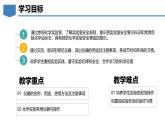 1.2化學(xué)實(shí)驗(yàn)室之旅（第1課時(shí)）-初中化學(xué)九年級(jí)上冊同步教學(xué)課件+同步練習(xí)（科粵版2024）