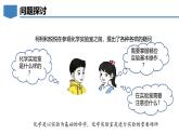 1.2化學(xué)實(shí)驗(yàn)室之旅（第1課時(shí)）-初中化學(xué)九年級(jí)上冊同步教學(xué)課件+同步練習(xí)（科粵版2024）