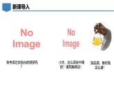 1.2化學(xué)實(shí)驗(yàn)室之旅（第1課時(shí)）-初中化學(xué)九年級(jí)上冊同步教學(xué)課件+同步練習(xí)（科粵版2024）