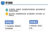 1.2化學(xué)實(shí)驗(yàn)室之旅（第2課時(shí)）-初中化學(xué)九年級(jí)上冊同步教學(xué)課件+同步練習(xí)（科粵版2024）
