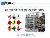 1.2化學(xué)實(shí)驗(yàn)室之旅（第2課時(shí)）-初中化學(xué)九年級(jí)上冊同步教學(xué)課件+同步練習(xí)（科粵版2024）