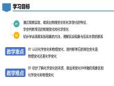 1.3物质的变化-初中化学九年级上册同步教学课件+同步练习（科粤版2024）