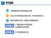 1.4物质性质的探究-初中化学九年级上册同步教学课件+同步练习（科粤版2024）