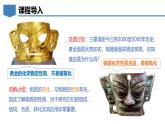 1.4物质性质的探究-初中化学九年级上册同步教学课件+同步练习（科粤版2024）