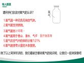 人教版（2024）九年级上册化学第二单元 课题2 氧气   同步课件（含视频）+同步练习