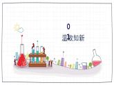 人教版（2024）九年級上冊化學(xué)第二單元 實(shí)驗(yàn)活動1 氧氣的實(shí)驗(yàn)室制取與性質(zhì)   同步課件（含視頻）+同步練習(xí)