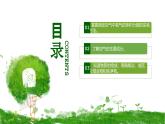 人教版（2024）九年级上册化学第二单元 第1课时  空气是由什么组成的 同步课件（含视频）+同步练习