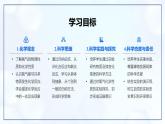 2.2 氧气-初中化学九年级上册同步教学课件+同步练习（人教版2024）