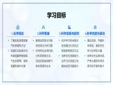 實(shí)驗(yàn)活動1 氧氣的實(shí)驗(yàn)室制取與性質(zhì)-初中化學(xué)九年級上冊同步教學(xué)課件+同步練習(xí)（人教版2024）