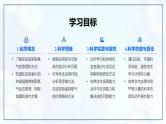实验活动1 氧气的实验室制取与性质-初中化学九年级上册同步教学课件+同步练习（人教版2024）