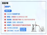 實(shí)驗(yàn)活動1 氧氣的實(shí)驗(yàn)室制取與性質(zhì)-初中化學(xué)九年級上冊同步教學(xué)課件+同步練習(xí)（人教版2024）