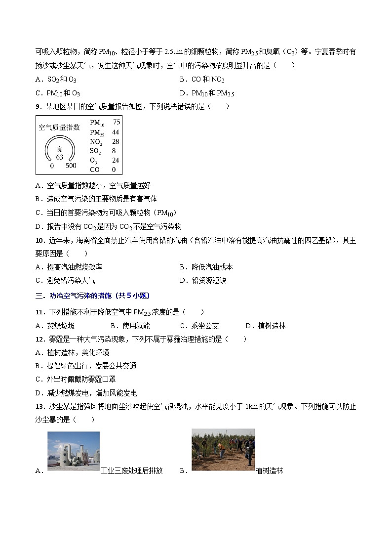 2.1空气的成分（第2课时）-初中化学九年级上册同步教学课件+同步练习（科粤版2024）02