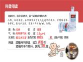人教版（2024）九年级上册化学第一单元课题1物质的变化和性质（第2课时）  同步课件（含视频）+同步练习+素材