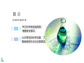 人教版（2024）九年级上册化学第一单元  课题2 第1课时 化学实验常用仪器  同步课件（含视频）+同步练习+素材