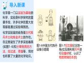 人教版（2024）九年级上册化学第一单元  课题2 第1课时 化学实验常用仪器  同步课件（含视频）+同步练习+素材