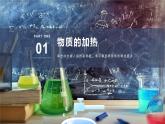 人教版（2024）九年级上册化学第一单元 课题2 第3课时 物质的加热仪器的连接及洗涤  同步课件（含视频）+同步练习+素材