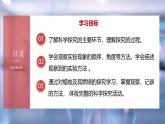 人教版（2024）九年级上册化学第一单元 课题2 第4课时  对蜡烛及其燃烧的探究  同步课件（含视频）+同步练习+素材