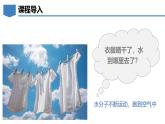 2.2构成物质的微观粒子（第1课时）初中化学九年级上册同步教学课件+同步练习（科粤版2024）